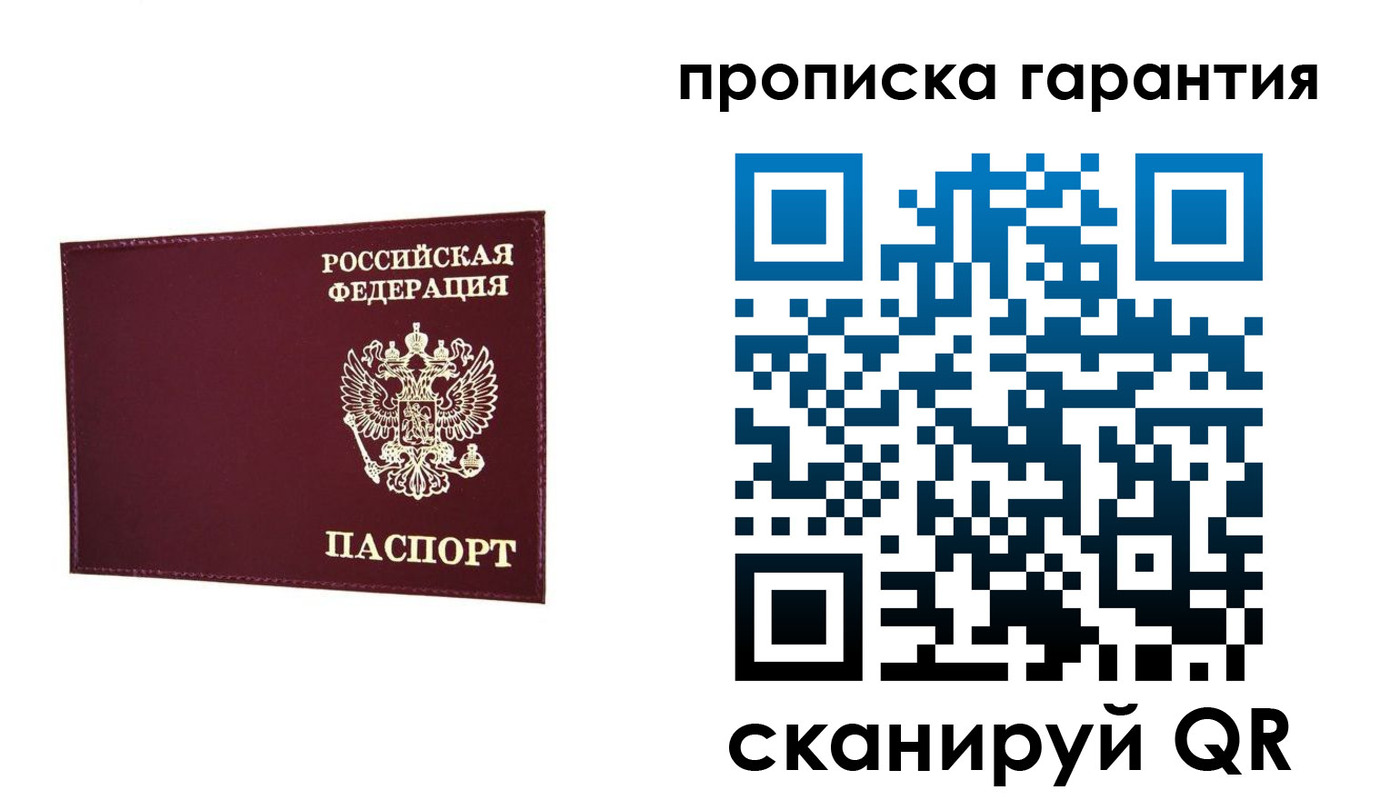 прописка паспорт в Касли