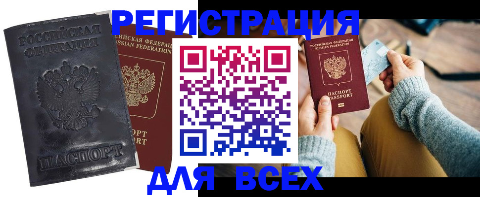 временная регистрация поиск в Касли