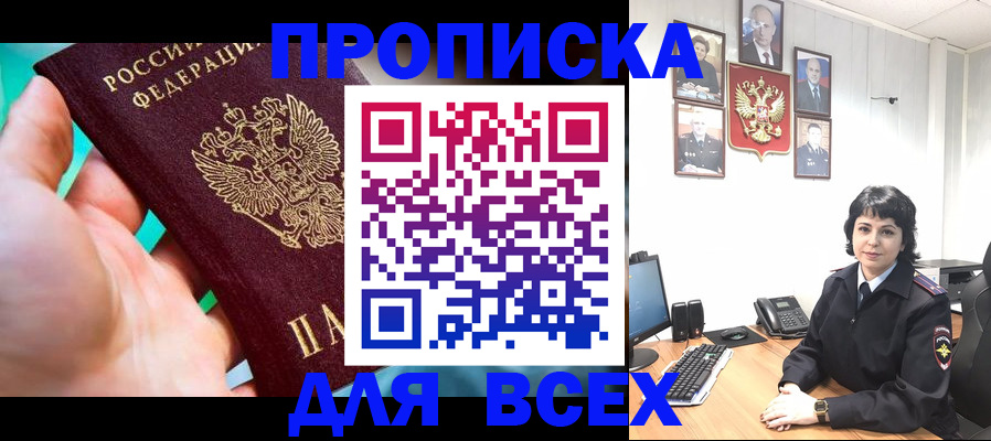 где прописаться в Касли