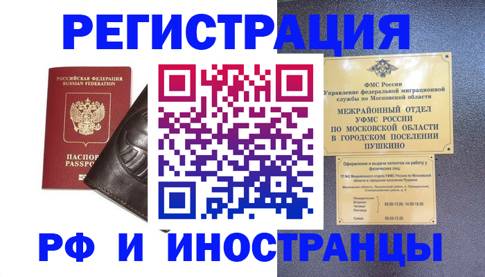 прописка паспорт в Касли