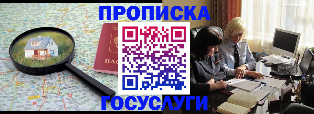 прописка 2025 в Касли