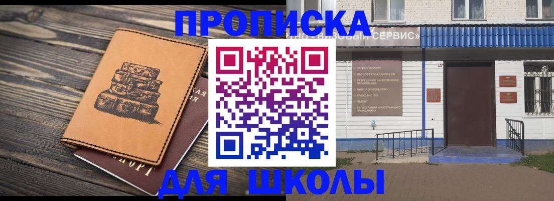 временная регистрация 2025 в Касли